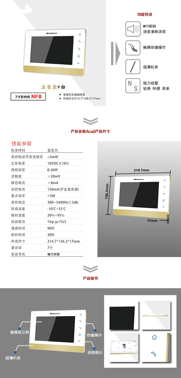 蚌埠淮上区楼宇可视室内主机一号