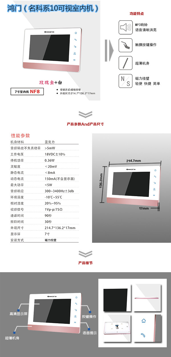 蚌埠淮上区楼宇对讲室内可视单元机