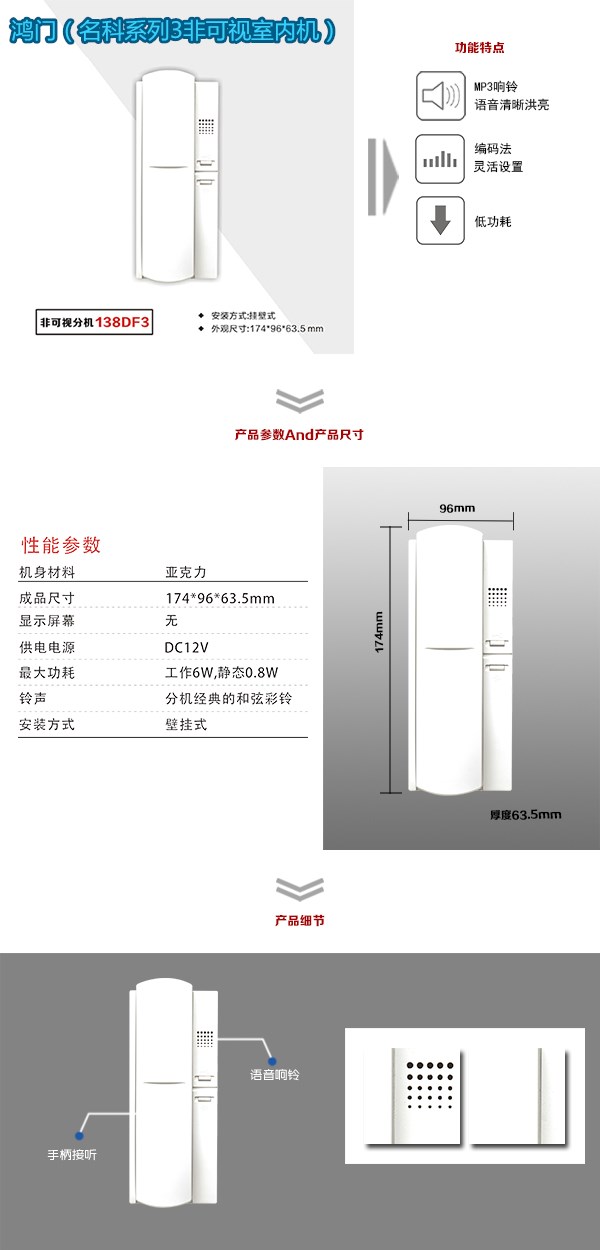 蚌埠淮上区非可视室内分机