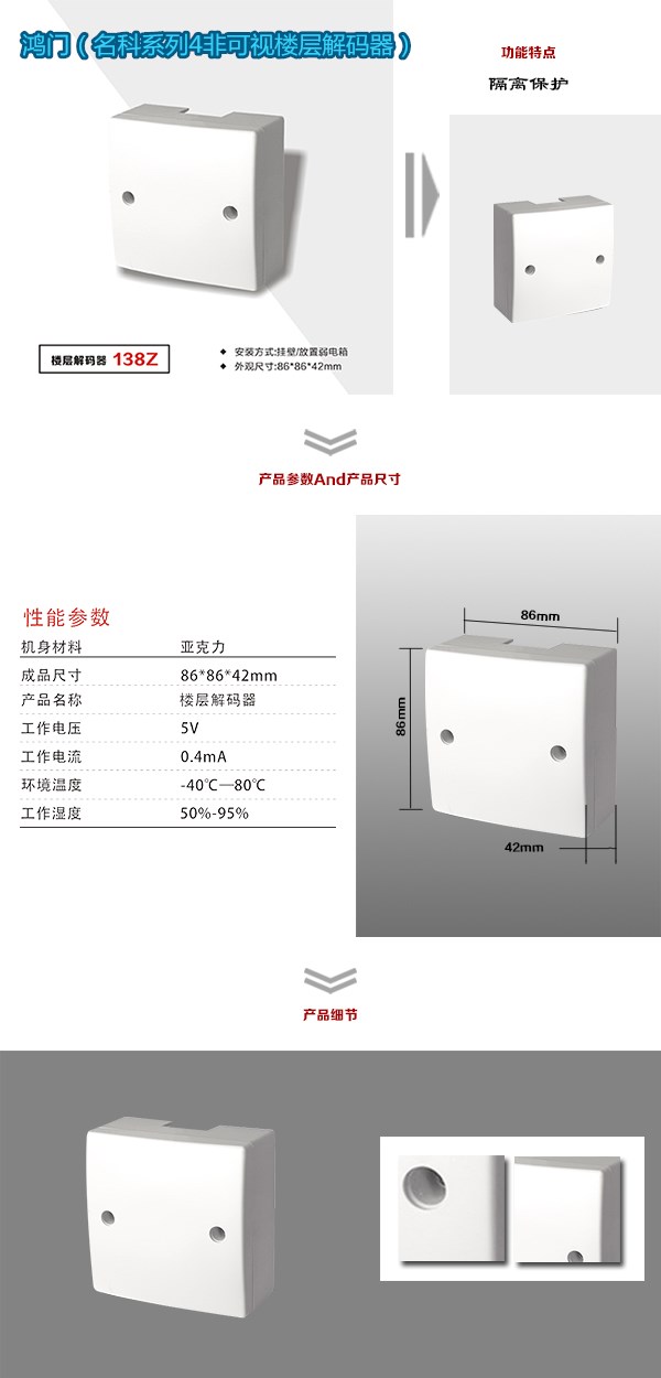 蚌埠淮上区非可视对讲楼层解码器