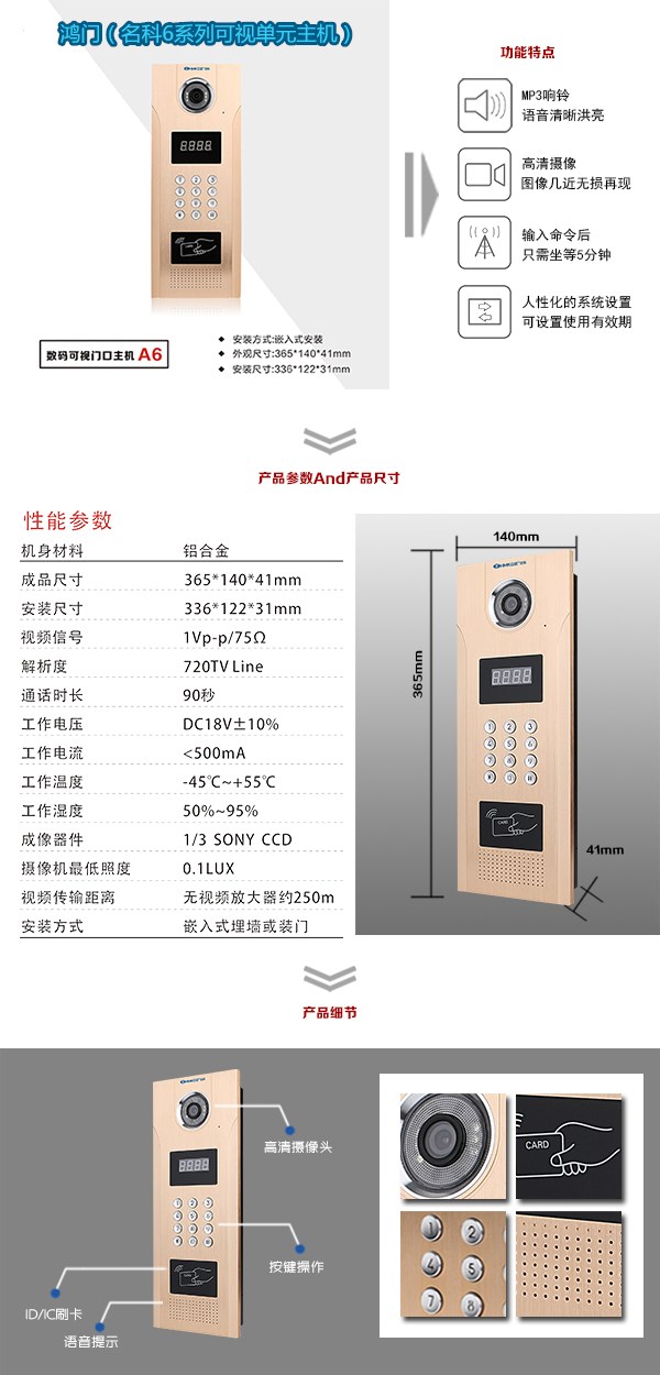 蚌埠淮上区可视单元主机1